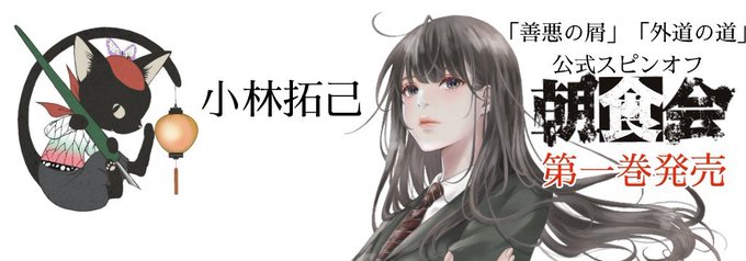 小林拓己先生のtwitterイラスト検索結果 小林拓己先生のtwitterイラスト検索結果