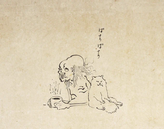 「静電気を感じる餓鬼」 