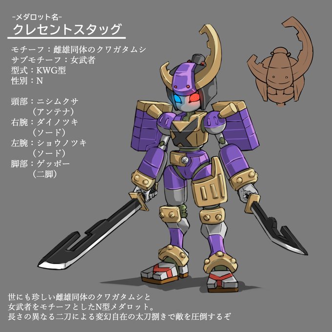 メダロット 高画質 のtwitterイラスト検索結果