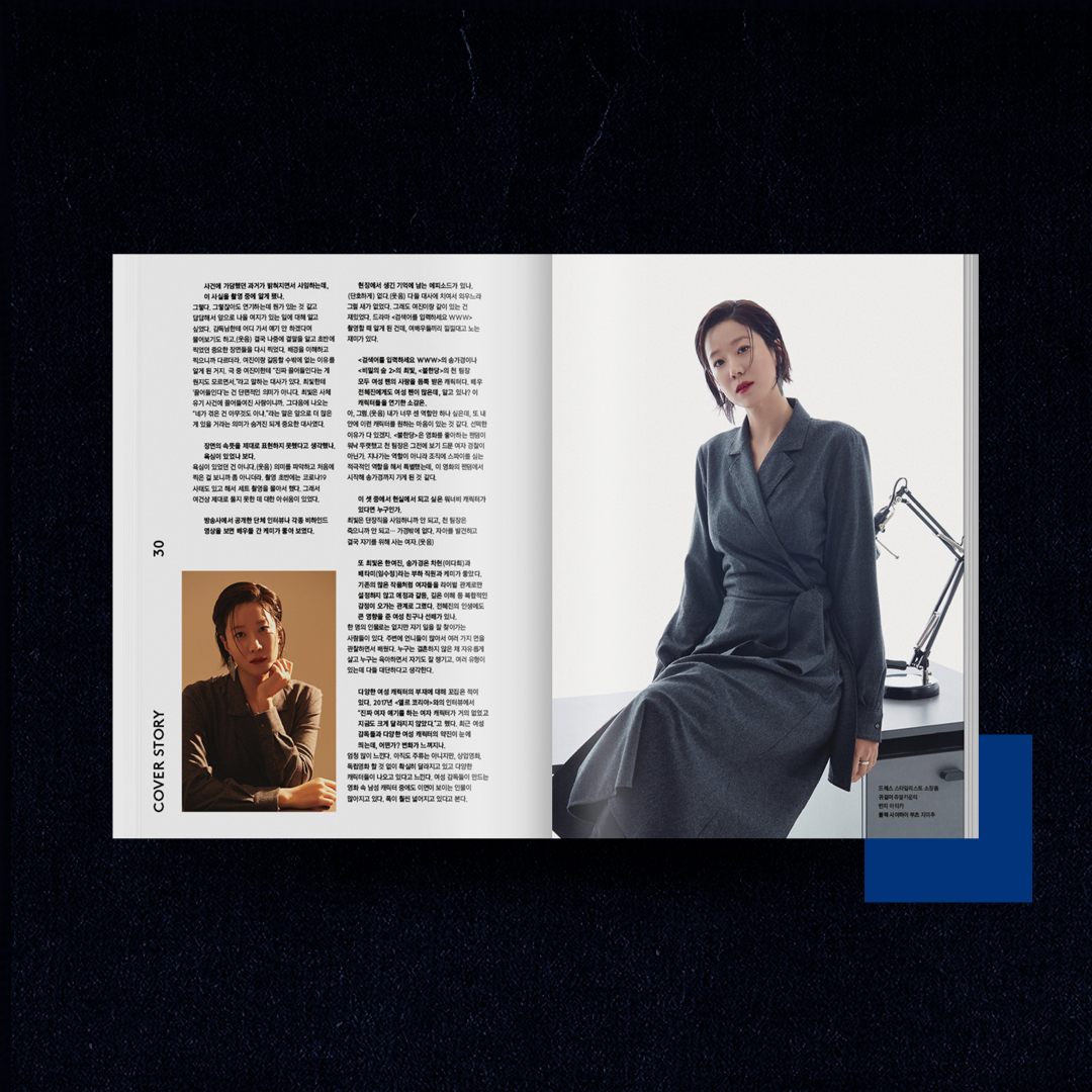 《#빅이슈》 240호 신간 <COVER STORY> 배우 #전혜진 <SPEICAL> 이 게임, 나만 하는 거 아니지? ▪️ 집에서 #어몽어스 운동회 ▪️ #카트라이더 의 불꽃...