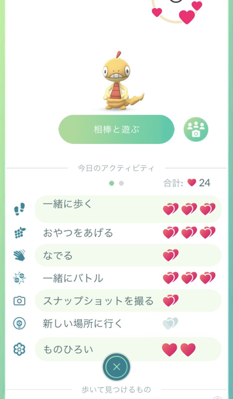 一緒にバトル Twitter Search Twitter