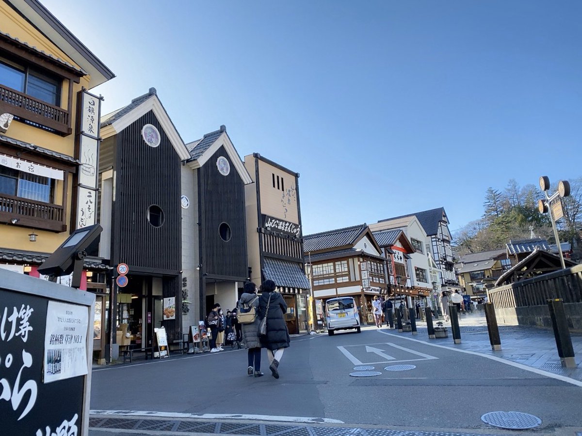 O Xrhsths お宿 平の家 Sto Twitter 今日の湯畑 おはようございます 現在のお天気は晴れ 気温は3 今日は穏やかな朝です 今日の気温はあまり上がらないようなので お越しいただく際は 暖かい服装でお越しください それでは皆様今日も元気いっぱい頑張っ