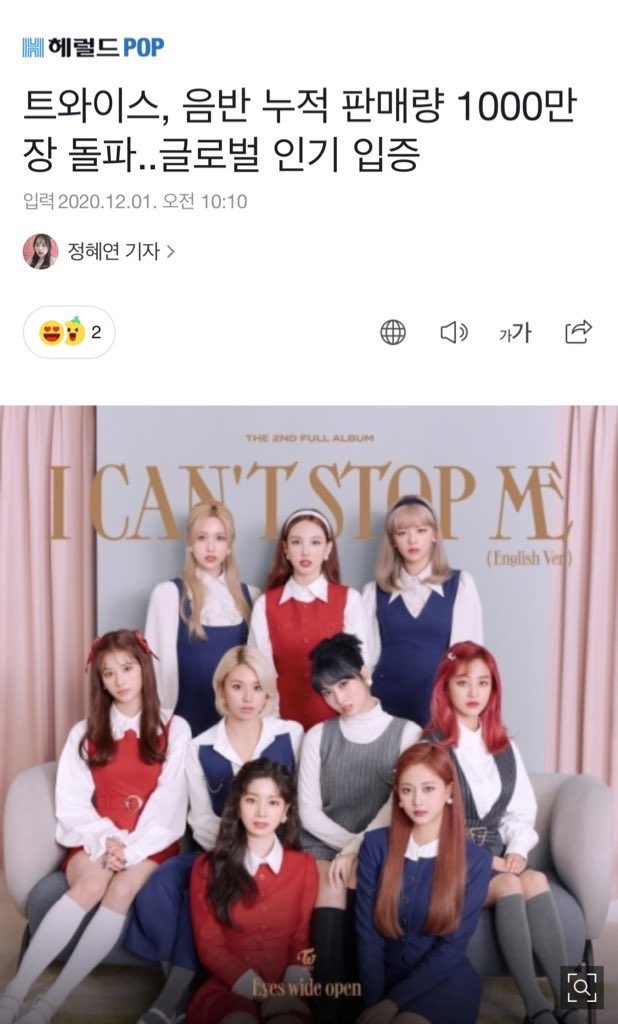 TWICE (NO) Brasil Zone & Masterpiece on X: 🗞️- Posições das membros do Twice no Ranking dos idols de k-pop mais procurados mundialmente no google durante o primeiro semestre de 2020. #