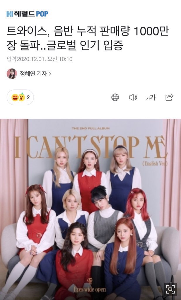 TWICE (NO) Brasil  Zone & Masterpiece on X: 🗞️- Posições das membros do  Twice no Ranking dos idols de k-pop mais procurados mundialmente no google  durante o primeiro semestre de 2020. #