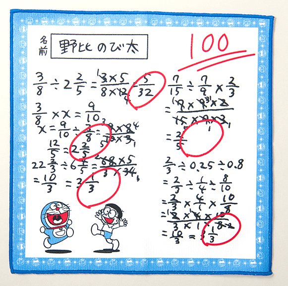 【本日12/1発売!】ドラえもん50周年を記念して、てれびくん編集部から特別増刊「のび太くん」が登場!のび太を大特集した、かつてない一冊。本誌と8大ふろくが入ったスペシャルBOXが1つになった特別合本仕様です。
◎詳しくは→ https://t.co/eJt6Y0VG6C 