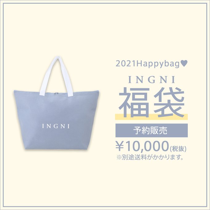 イング福袋21 Ingniイング福袋中身ネタバレ画像まとめ 勝ち組すぎてヤバい まとめダネ
