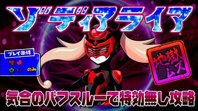 妖怪ウォッチぷにぷにで『ゾディアライア』が話題に！【ぷにぷに】 トレンディソーシャルゲームス