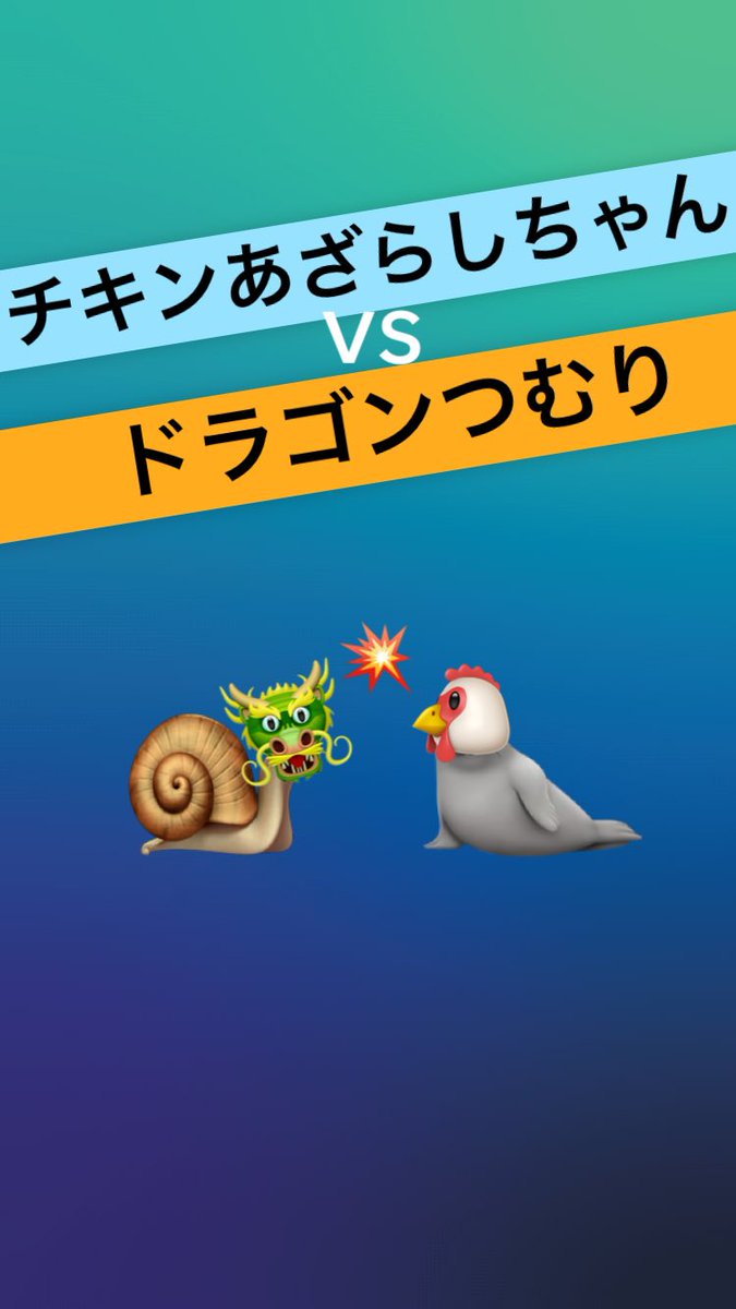 癒し系vtuberが突如フリートで生み出したキメラ 魅惑のチキンあざらしちゃん まとめ Togetter 癒し系vtuberが突如フリートで生み出したキメラ 魅惑のチキンあざらしちゃん まとめ Togetter