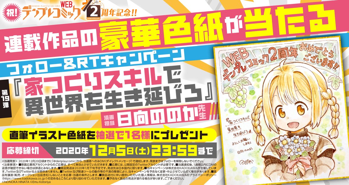 日向ののか 日向ののか