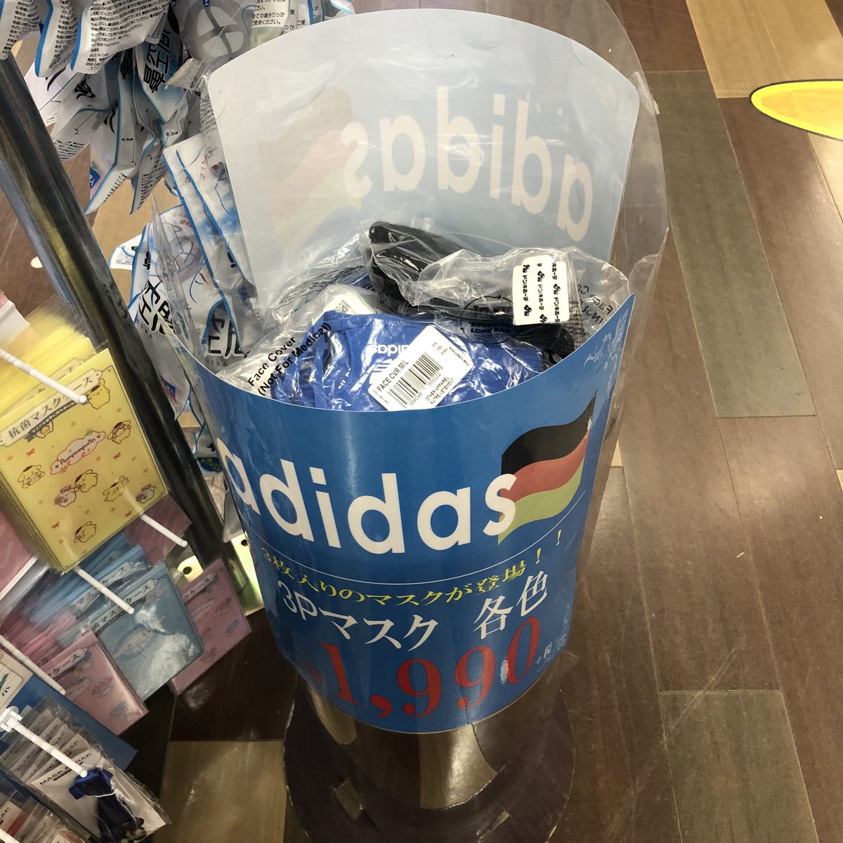 ぞうじるし 改 地元のドンキにフツーに アディダスマスク 売ってるんやが フェイク物ではなさそうや T Co Ohtnhiffpi Twitter ぞうじるし 改 地元のドンキにフツーに アディダスマスク 売ってるんやが フェイク物ではなさそうや T Co Ohtnhiffpi Twitter