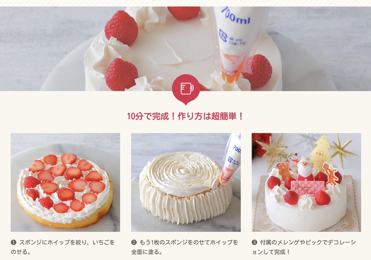 コッタ 会員100万人記念 無料クリスマスケーキキットを1000名様にプレゼント かわいいケーキが簡単に家で作れちゃいます 美味しさにも自信あり 質問や詳細など 詳しくは T Co 95tpojooqr T Co Uvvgdy6vzl