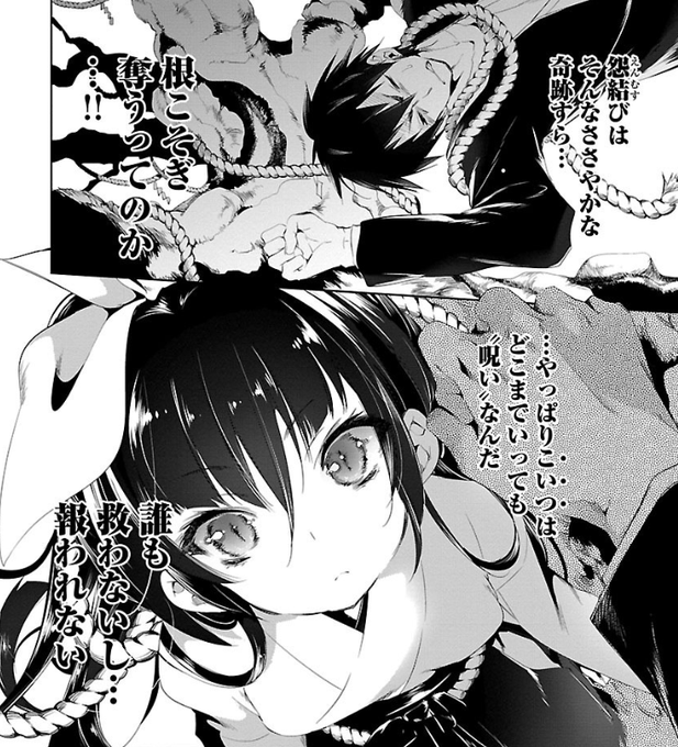 そいや怨結び⛩①～③丸ごと無料お試し読み&半額セール🈹今週末12/6マデでございます

お好みの電子書籍ストアさんでドーゾ! https://t.co/MYlnzkEIn6 