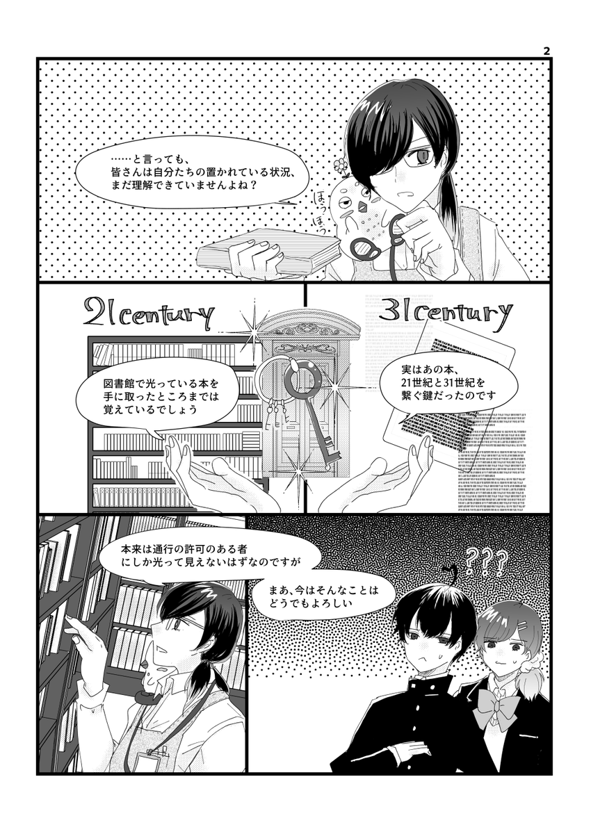 machida_library's tweet photo. 図書館内をめぐって、謎を解こう！！
日時：12月11日(金曜日)～1月31日（日曜日）＠中央図書館
参加希望者は、中央図書館5階のレファレンスカウンターまで来てください。
#謎解きゲーム #図書館 #MQ2020 #といぺい
https://t.co/aDksnv5Jbg https://t.co/OJ4l9DQBJo