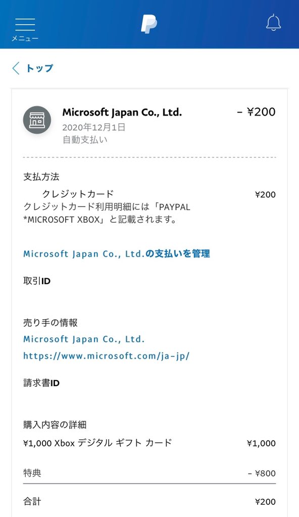 Microsoftストア Microsoftストア