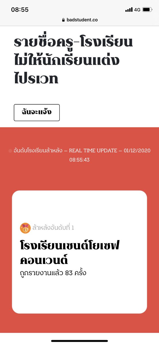 เว็บดีกว่าลงทะเบียนคนละครึ่งอีก #1ธันวาบอกลาเครื่องแบบ