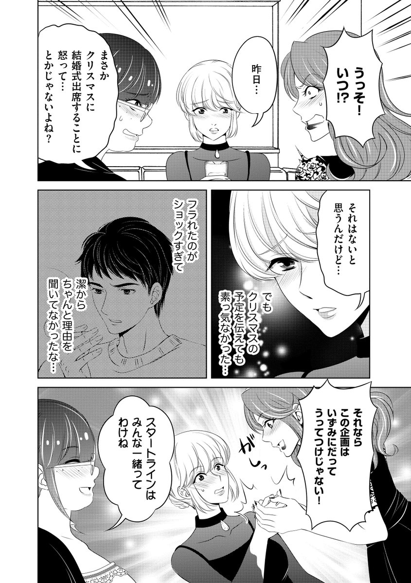 マンガよもんが Twitterissa あのブスにできて私たちが結婚できないわけがない 公開中 一番最初に結婚したら賞金 ご祝儀 100万円 こじらせアラサー女同士のプロポーズ バトル 続きはこちらから T Co Qg4eixlog2 マンガよもんが 漫画 マンガよもんが Twitterissa あのブスにできて私たちが結婚できないわけがない 公開中 一番最初に結婚したら賞金 ご祝儀 100万円 こじらせアラサー女同士のプロポーズ バトル 続きはこちらから T Co Qg4eixlog2 マンガよもんが 漫画