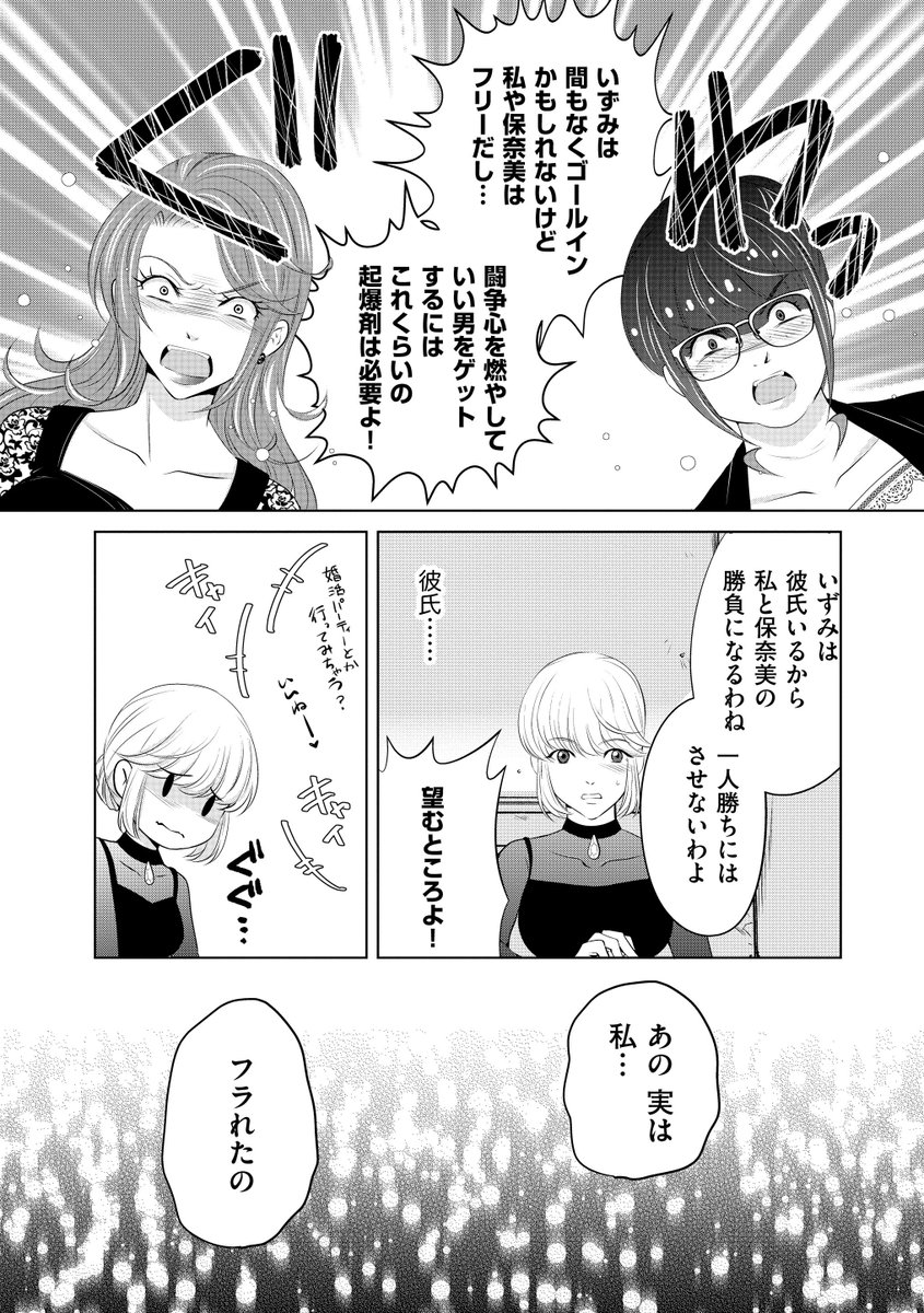 マンガよもんが Twitterissa あのブスにできて私たちが結婚できないわけがない 公開中 一番最初に結婚したら賞金 ご祝儀 100万円 こじらせアラサー女同士のプロポーズ バトル 続きはこちらから T Co Qg4eixlog2 マンガよもんが 漫画 マンガよもんが Twitterissa あのブスにできて私たちが結婚できないわけがない 公開中 一番最初に結婚したら賞金 ご祝儀 100万円 こじらせアラサー女同士のプロポーズ バトル 続きはこちらから T Co Qg4eixlog2 マンガよもんが 漫画