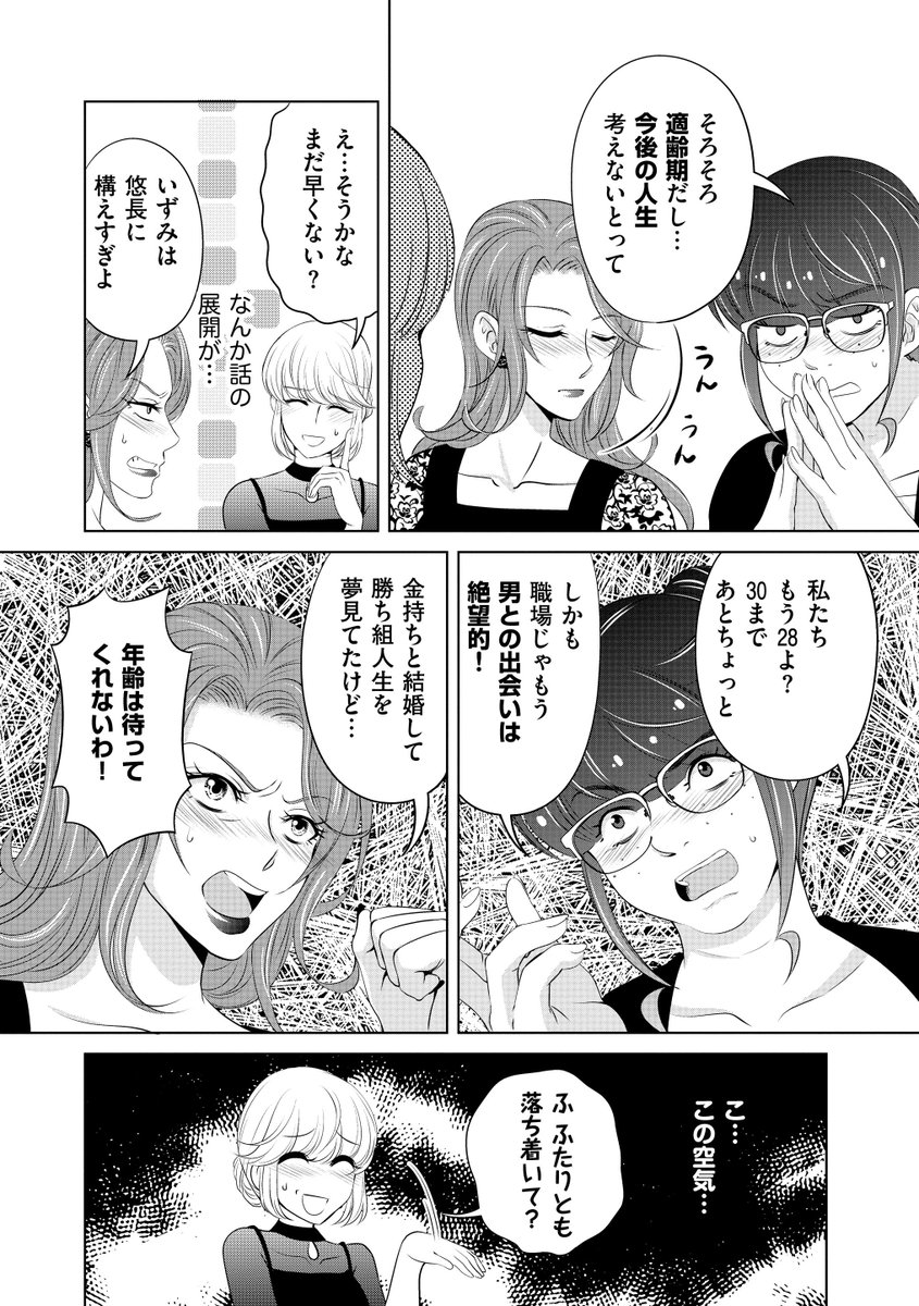 マンガよもんが Twitterissa あのブスにできて私たちが結婚できないわけがない 公開中 一番最初に結婚したら賞金 ご祝儀 100万円 こじらせアラサー女同士のプロポーズ バトル 続きはこちらから T Co Qg4eixlog2 マンガよもんが 漫画 マンガよもんが Twitterissa あのブスにできて私たちが結婚できないわけがない 公開中 一番最初に結婚したら賞金 ご祝儀 100万円 こじらせアラサー女同士のプロポーズ バトル 続きはこちらから T Co Qg4eixlog2 マンガよもんが 漫画