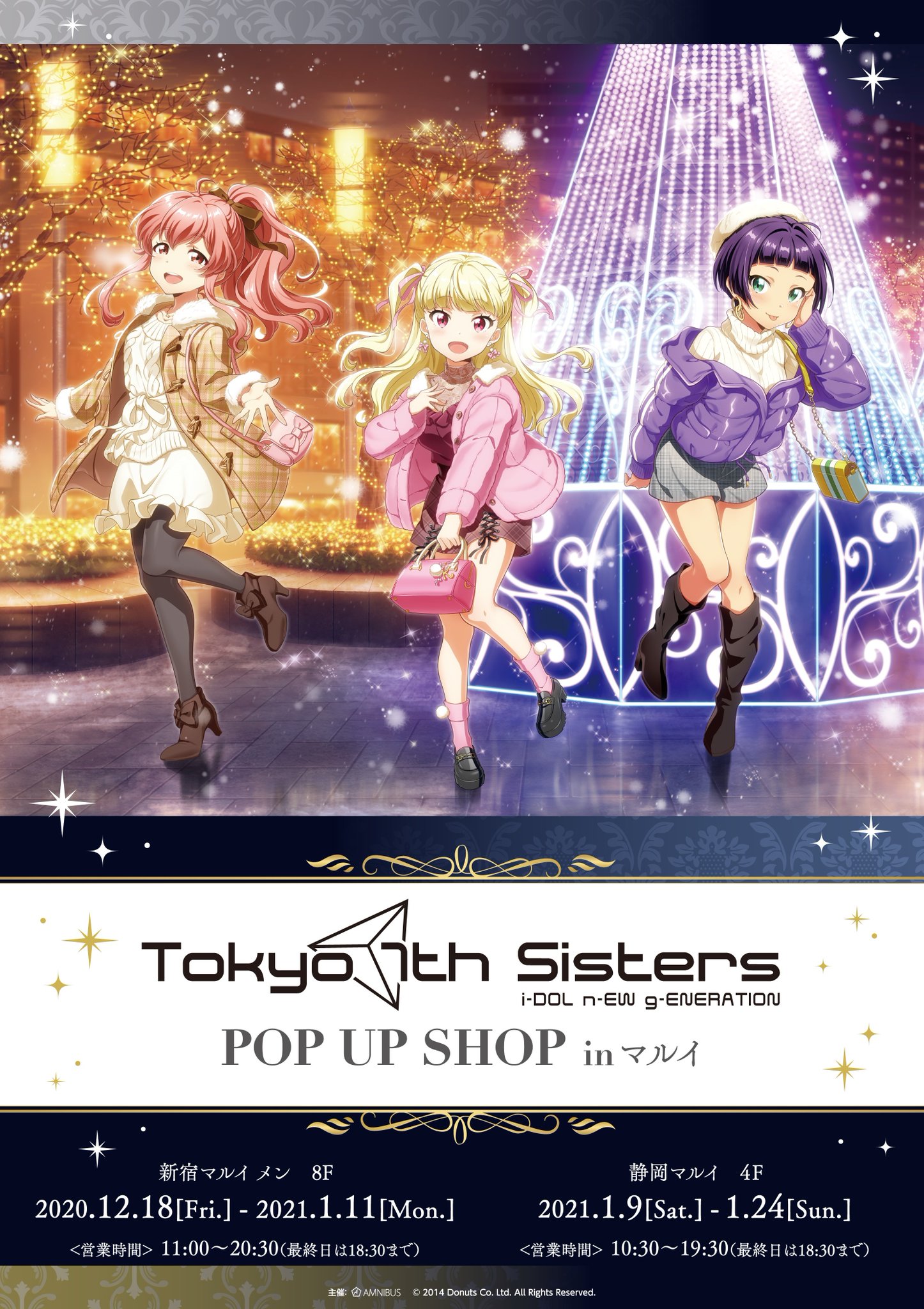 ナナシス グッズ セット まとめ売り Tokyo 7th シスターズ」公式【ナナシス】 on X: 