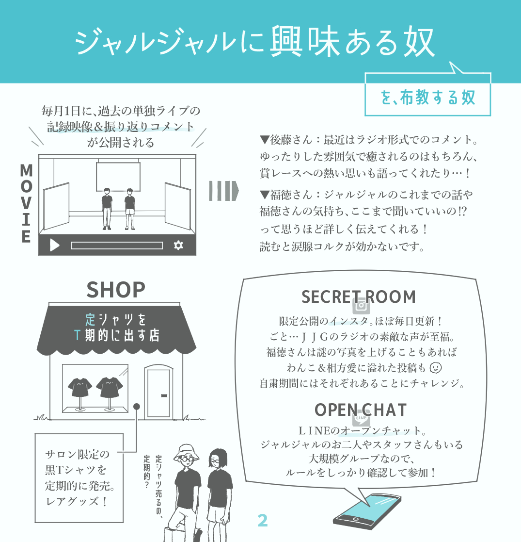 ネタサロンを怪しんでる奴の皆さんへ】 ネタサロン会員の方々に、ネタ