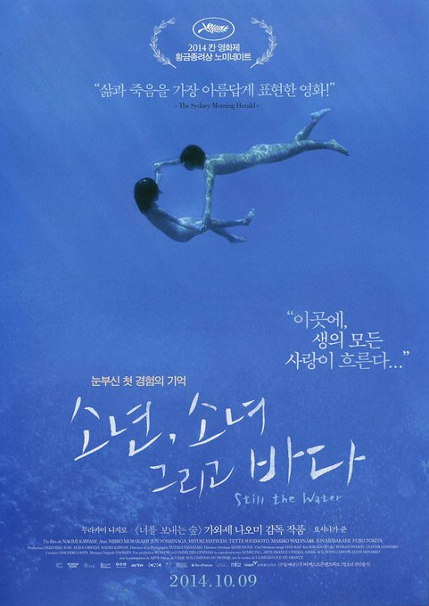 日本映画の韓国版ポスターのtwitterイラスト検索結果 古い順 日本映画の韓国版ポスターのtwitterイラスト検索結果 古い順