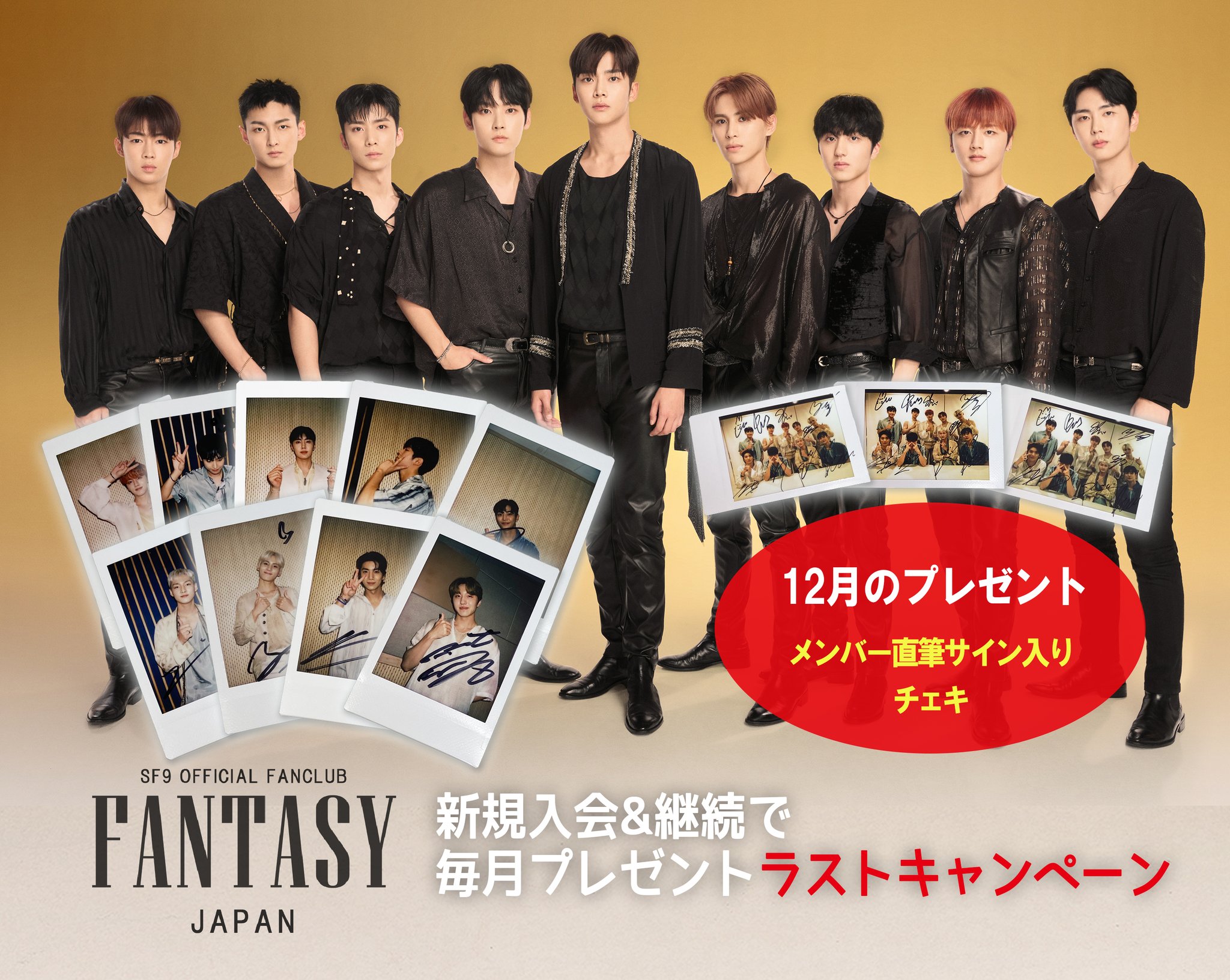 SF9 TurnOver 発売記念 タワレコ 直筆サイン入りチェキ フィヨン SF9 フィヨン 直筆 サイン ヨントン ① - メルカリ