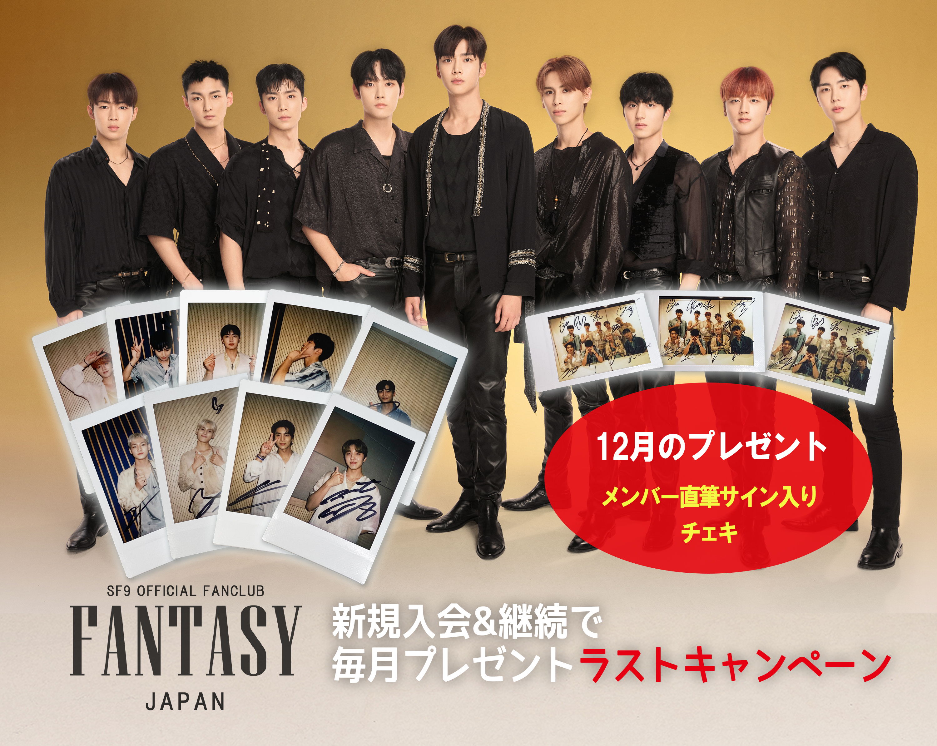 SF9 JAPAN OFFICIAL on X: 