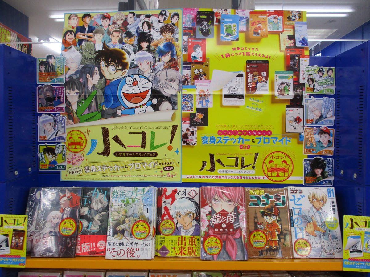 アニメイト大阪日本橋 ジャンプフェア 21 Inアニメイト 4月23日 金 より開催 小コレ 本日より小コレ 開始です 対象商品１冊購入毎に 変身ステッカー ブロマイド 全27絵柄 がもらえます 小コレ