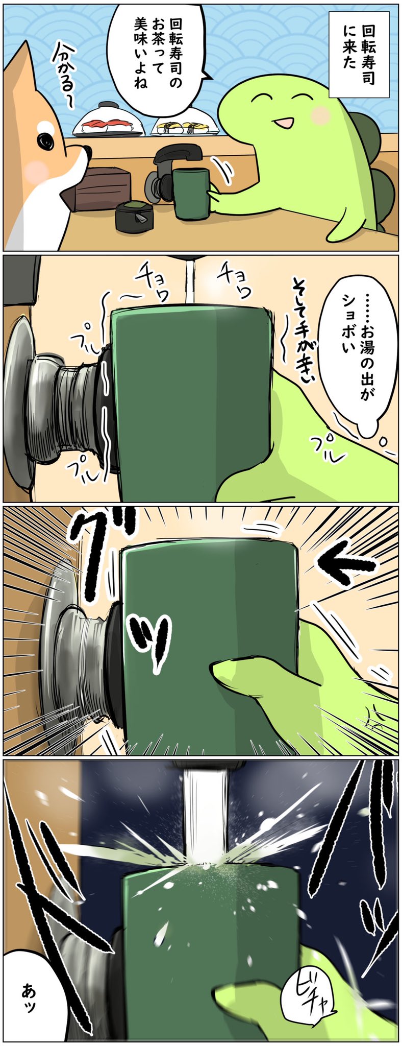 らて丸 お湯は少しずつためるもんだと学んだ T Co V6pdmjl4ld 絵日記 絵日記ブログ ブログ ブログ更新 漫画 イラスト 絵描きさんと繋がりたい 反射 火傷 忍耐 お茶 回転寿司 お湯 T Co Gpyjadkra9 Twitter