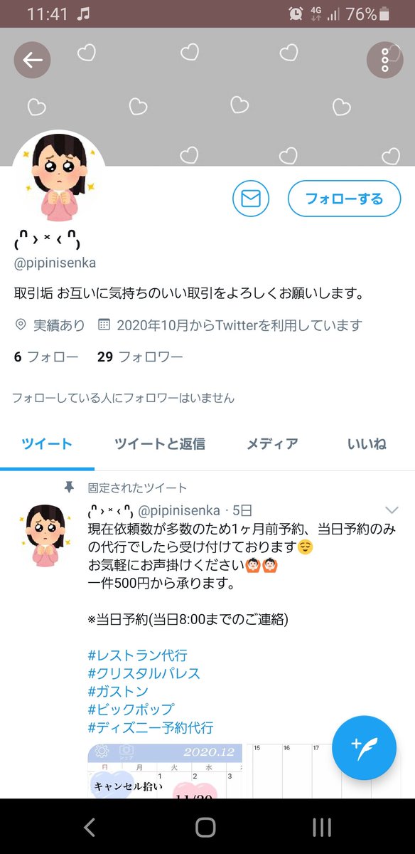 ちびまる子ちゃん ディズニーレストラン予約の代行をして頂きました とても信頼できる方で良かったです Pipinisenka ちびまる子ちゃん ディズニーレストラン予約の代行をして頂きました とても信頼できる方で良かったです Pipinisenka
