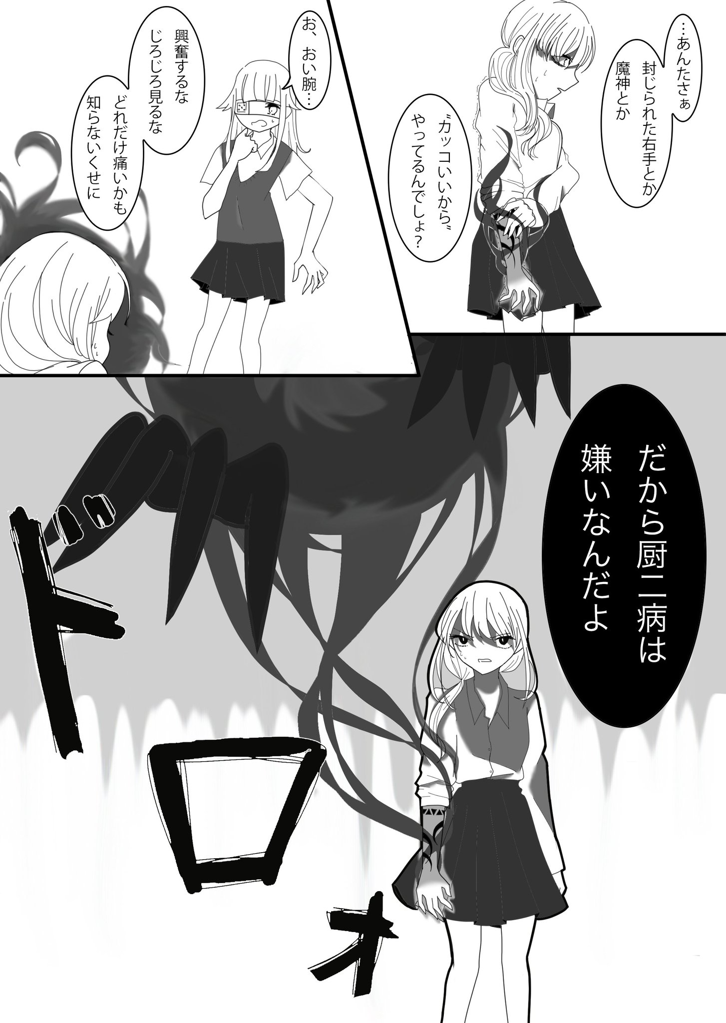 Twitter 上的 徒花森かづき デジタル初心者がフォトショで描いたはじめての漫画なのでお見苦しいのは重々承知ですが超頑張ったので放流させてください 厨二病が嫌いな理由 1 2 創作漫画 漫画が読めるハッシュタグ T Co 3qmw4wxrtf Twitter