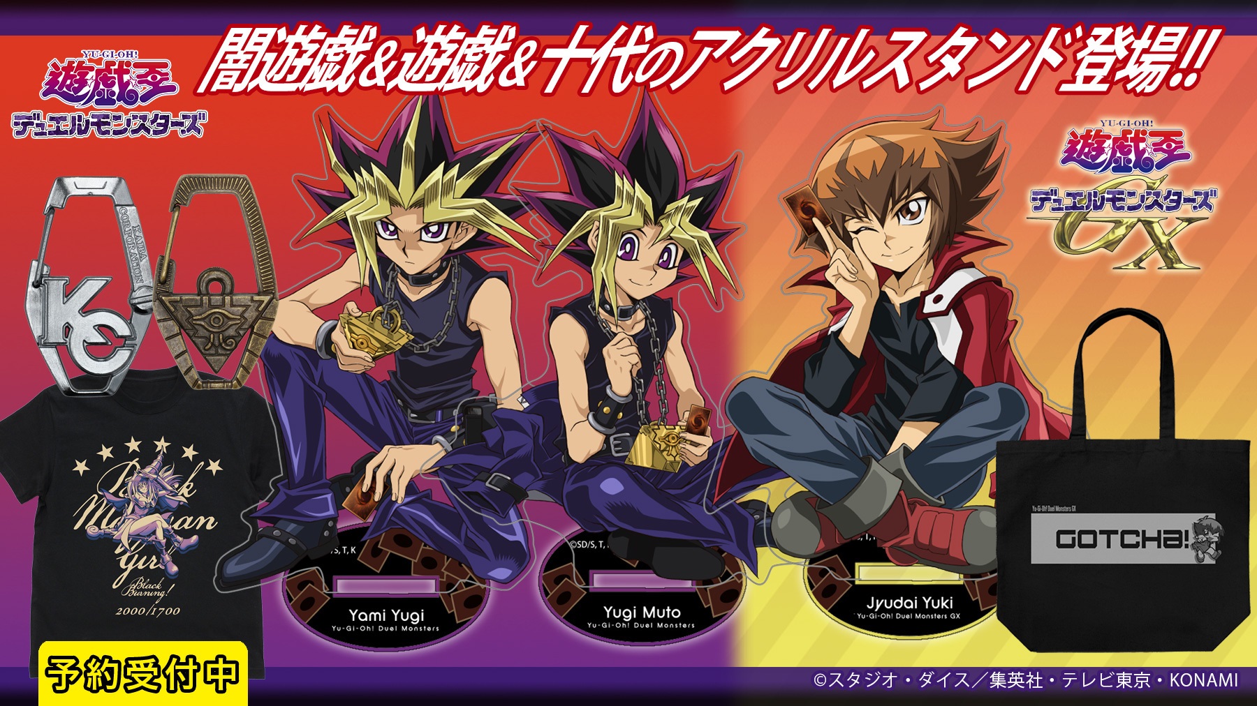 遊戯王 - 遊戯王　闇遊戯　タペストリー　アクキー　セット　アニメイトカフェ 遊戯王 - 遊戯王 闇遊戯 タペストリー アクキー セット