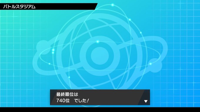 S12 最終740位 Csポリゴン2初手ダイマックス構築 ゆうのポケ溜め