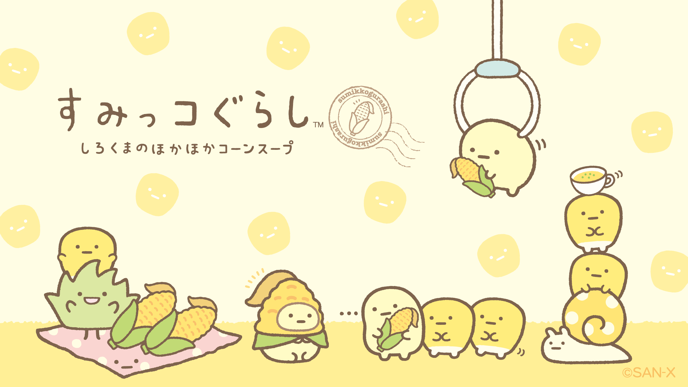 福袋 大丸 すみっコぐらし【公式】 on  X: スープ・味噌汁