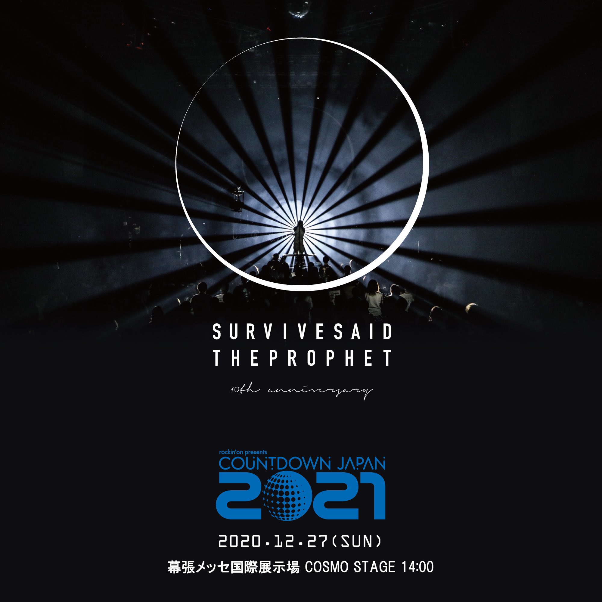Survive Said The Prophet OFFICIAL WEB : MUSIC