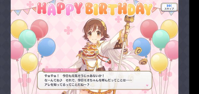 今日の誕生日キャラのtwitterイラスト検索結果 今日の誕生日キャラのtwitterイラスト検索結果