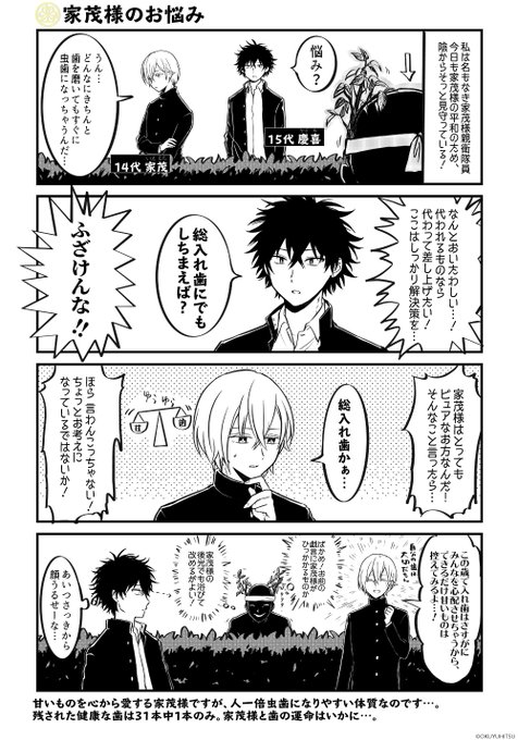 Twoucan スイーツ大好き の注目ツイート イラスト マンガ