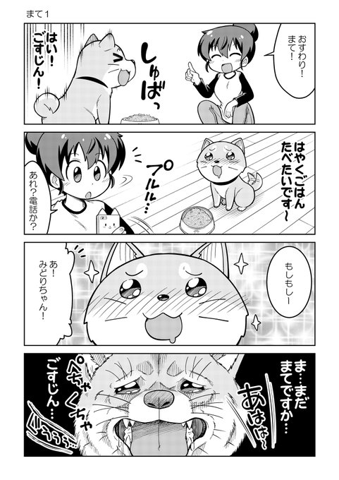 ごすじん大好きポン太の憂鬱 を含むマンガ一覧 いいね順 12ページ ツイコミ 仮 ごすじん大好きポン太の憂鬱 を含むマンガ一覧 いいね順 12ページ ツイコミ 仮