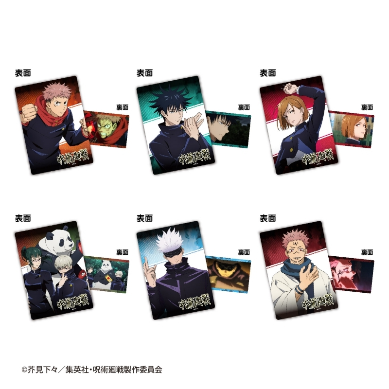 تويتر 呪術廻戦グッズ情報 على تويتر アニメイトオンラインで予約開始 呪術廻戦 下敷きコレクション T Co Tbrqebvqkj T Co Pggbziyiwu