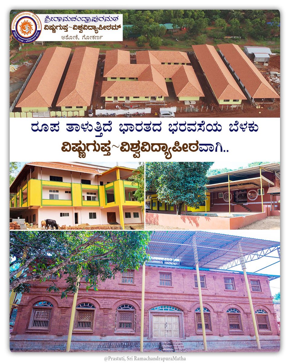 ಶ್ರೀ ರಾಘವೇಶ್ವರ ಭಾರತೀ ಶ್ರೀ (@srisamsthana) on Twitter photo ಕೃತಿಗಿಳಿಯುತ್ತಿದೆ ವಿಷ್ಣುಗುಪ್ತ ವಿಶ್ವವಿದ್ಯಾಪೀಠವೆಂಬ ಅತಿಶಯ ಮನೋಹರ ಕಲ್ಪನೆ!
@VVV_University <a href="/sb_gurukulam/">Sarvabhouma Gurukulam</a> <a href="/rj_gurukulam/">Rajarajeshwari Gurukulam</a> ಕೃತಿಗಿಳಿಯುತ್ತಿದೆ ವಿಷ್ಣುಗುಪ್ತ ವಿಶ್ವವಿದ್ಯಾಪೀಠವೆಂಬ ಅತಿಶಯ ಮನೋಹರ ಕಲ್ಪನೆ!
@VVV_University <a href="/sb_gurukulam/">Sarvabhouma Gurukulam</a> <a href="/rj_gurukulam/">Rajarajeshwari Gurukulam</a>