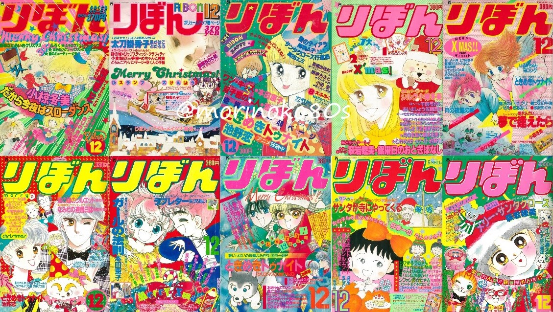 モリノコ 12月号年分集まったよ 80年代りぼん りぼん65周年 T Co 14sgsgpdys Twitter