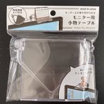 キャ…キャンドゥゥゥゥ!「モニター用小物テーブル」が優秀過ぎる!