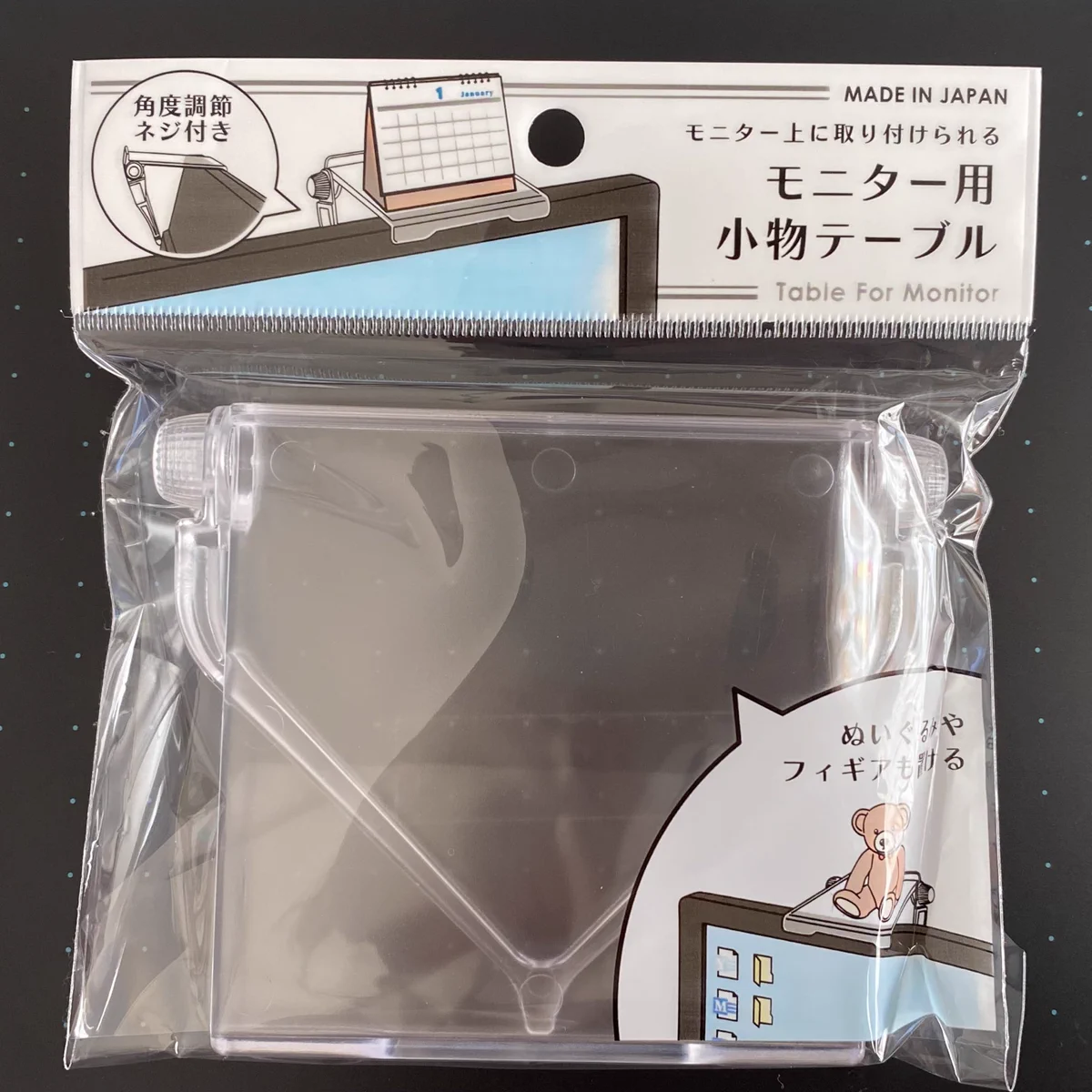 キャ…キャンドゥゥゥゥ！「モニター用小物テーブル」が優秀過ぎる！！