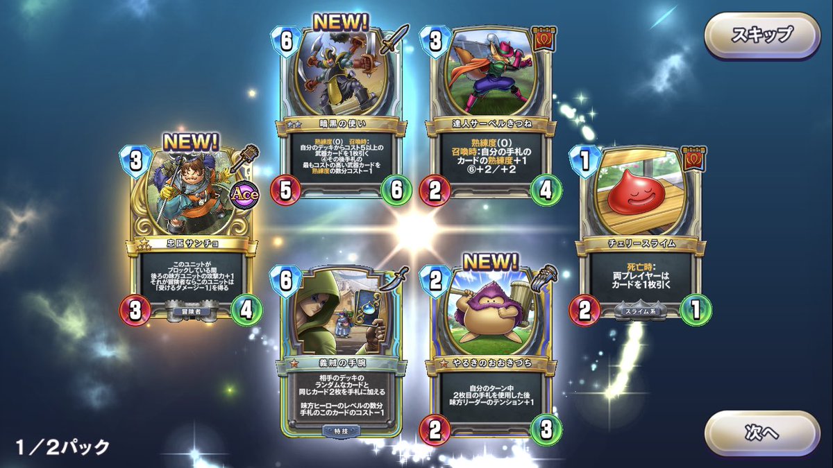 キュレクス狂信者ケイゴ 多くは語らない男サンチョ プレミアムいただきました