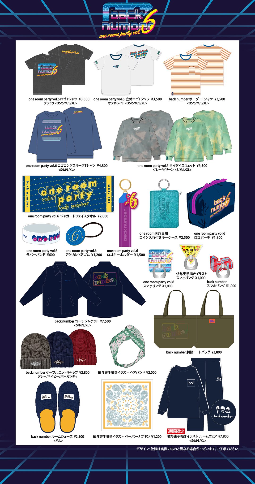 値下げ バックナンバー backnumber ファンクラブ、ツアーグッズ
