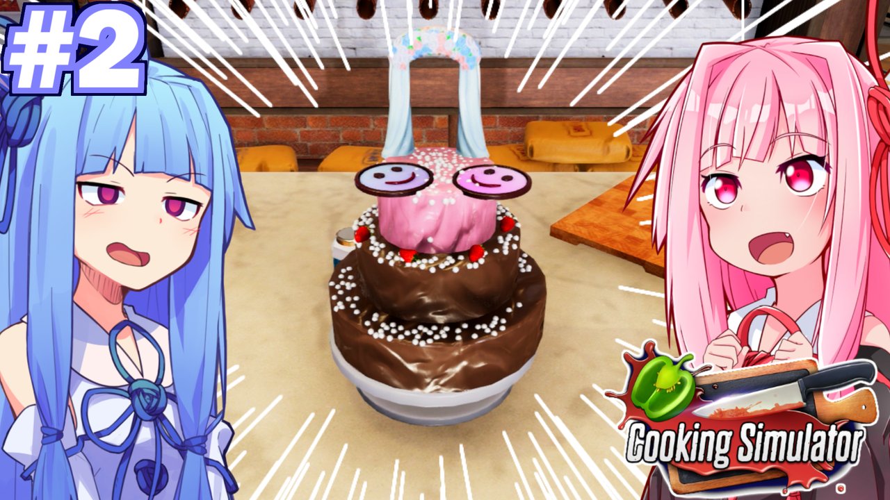 Moco78 ボイロ実況 V Twitter 琴葉茜と葵の1万kcalクソデカケーキ 2 Cooking Simulator を投稿しました 食べたらたぶん死ぬ ニコ Https T Co 5yqhh4rsq7 つべ Https T Co Sx0jpr9t47