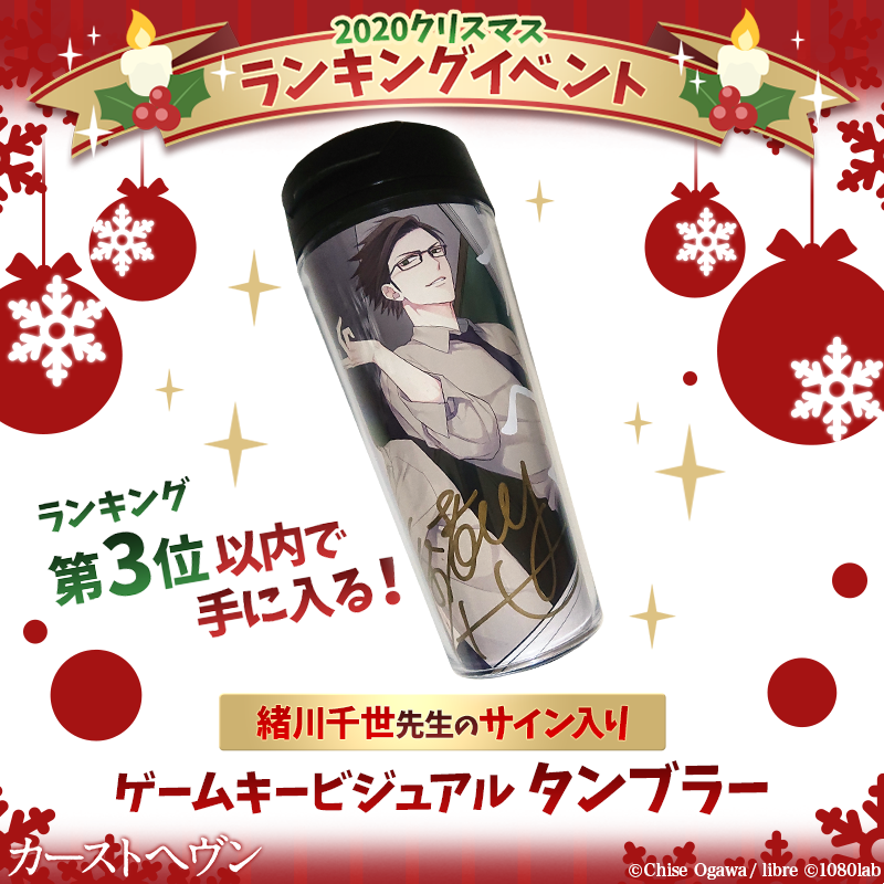 緒川千世 5 10カスへ ファンブック ドラマcd サイン描かせて頂きました 宜しくお願い致します