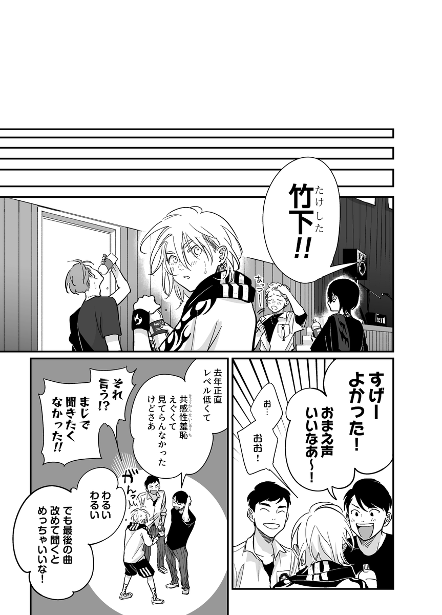 Twoucan 文化祭リベンジ編4 の注目ツイート イラスト マンガ コスプレ モデル