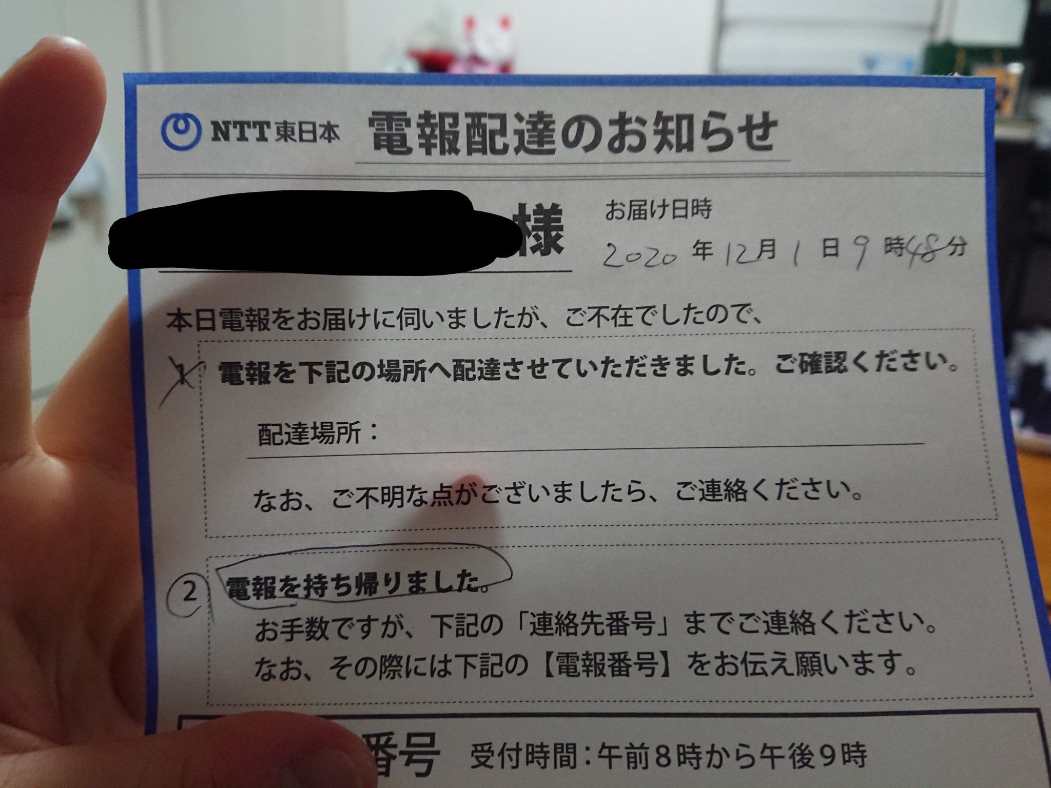 長月ラビット 電報で合格通知来るっていってたけど直接受け取らないとダメなのね 合格通知の前に入試説明会の案内かぁ T Co Uup3uu3ilx Twitter 長月ラビット 電報で合格通知来るっていってたけど直接受け取らないとダメなのね 合格通知の前に入試説明会の案内かぁ T Co Uup3uu3ilx Twitter