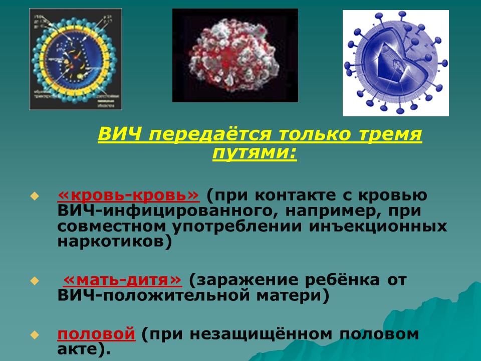 #ЦБС #Всемирный_день_борьбы_со_СПИДом Скажи жизни "Да!"